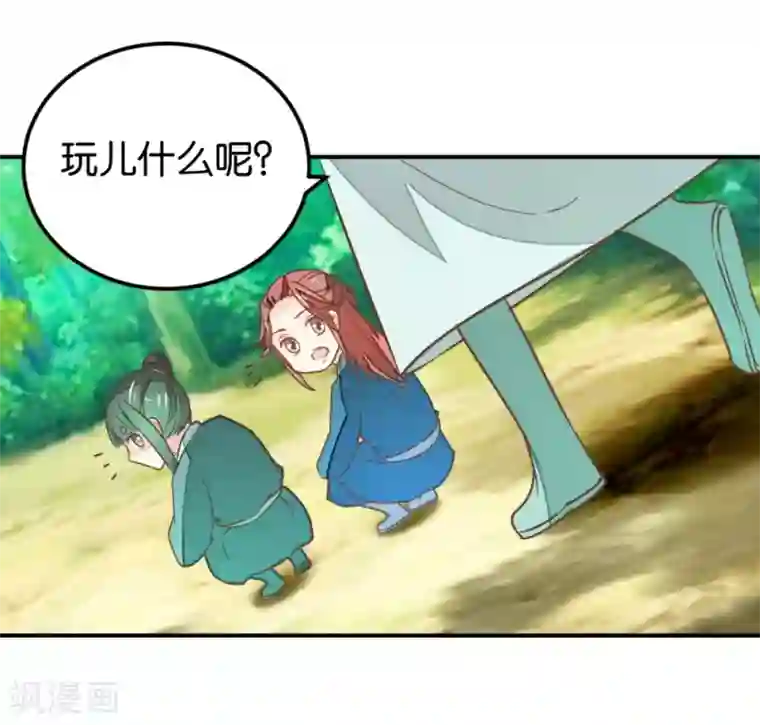 楼主大人救救我第111话1 你杀过人吗？