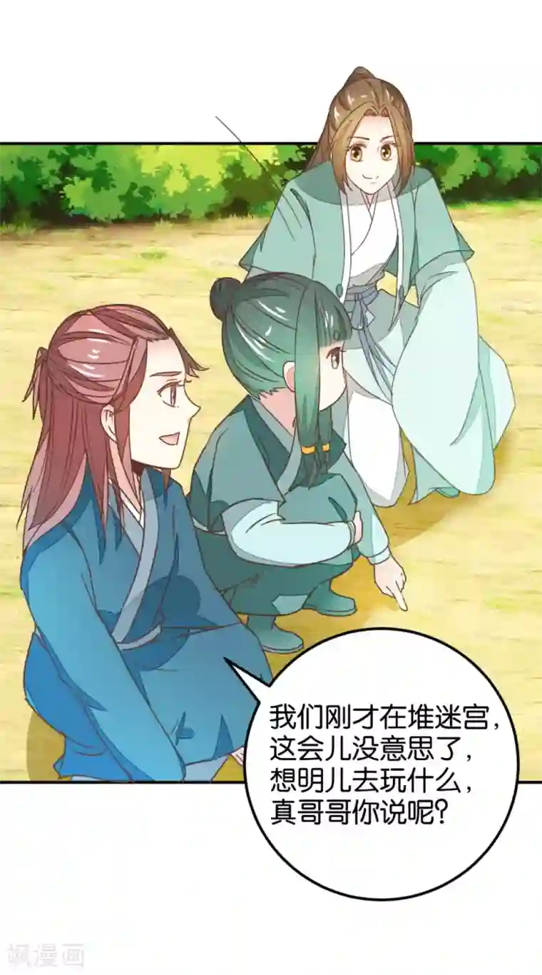 楼主大人救救我第111话1 你杀过人吗？