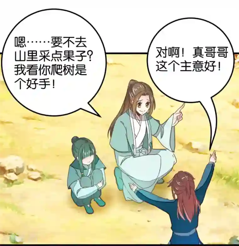 楼主大人救救我第111话1 你杀过人吗？