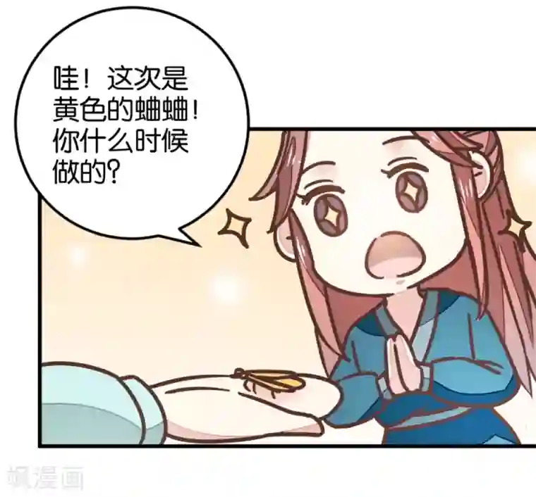 楼主大人救救我第111话1 你杀过人吗？