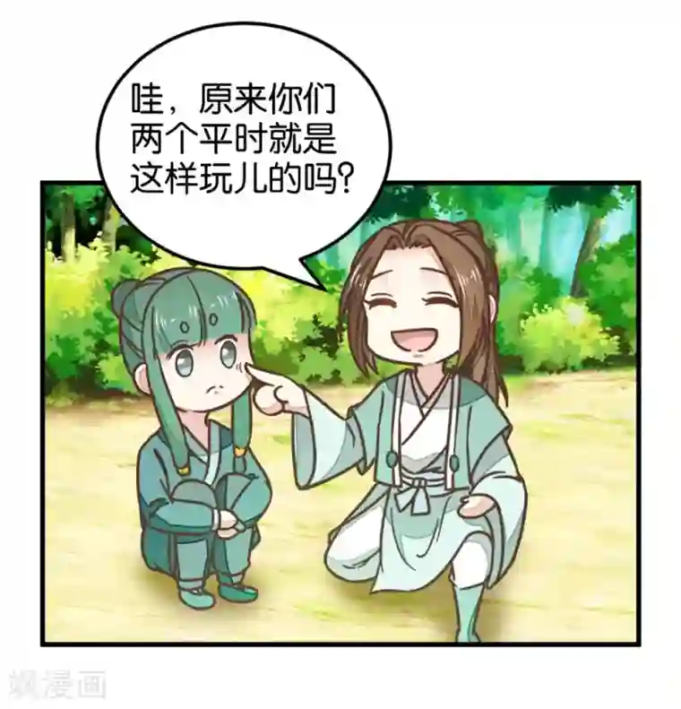 楼主大人救救我第111话1 你杀过人吗？