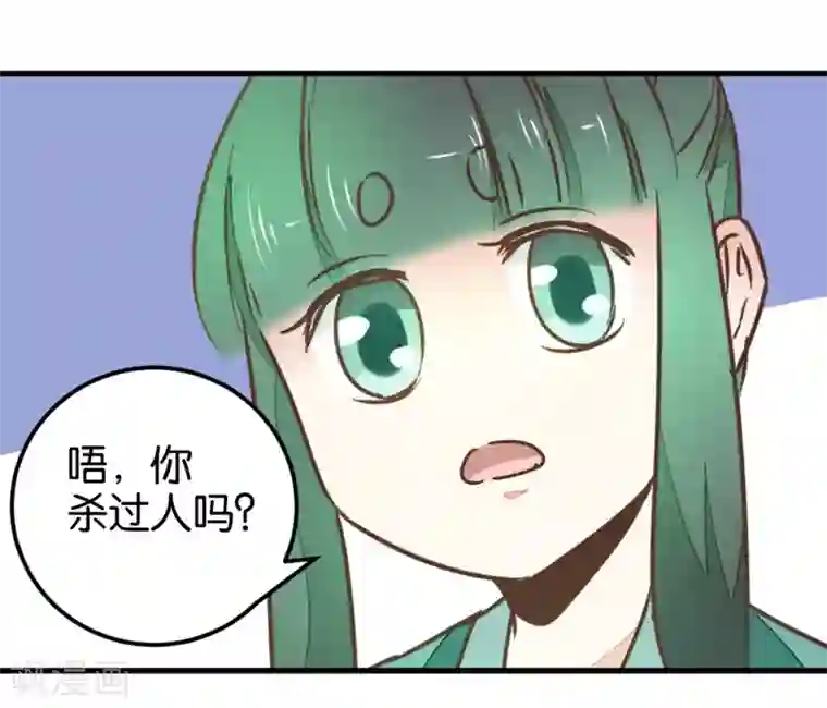 楼主大人救救我第111话1 你杀过人吗？