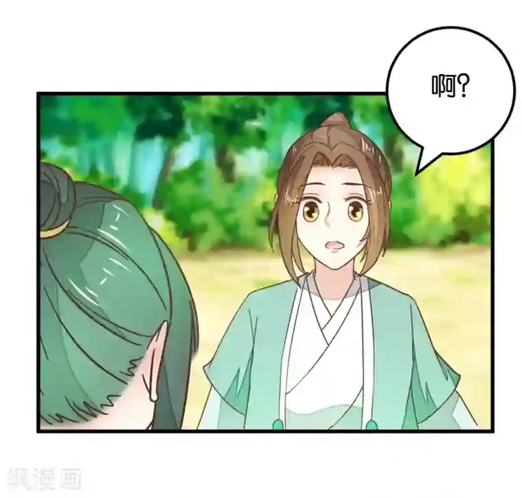 楼主大人救救我第111话1 你杀过人吗？