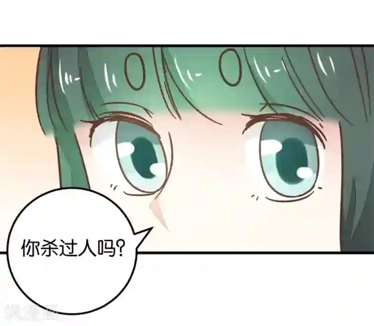 楼主大人救救我第111话1 你杀过人吗？