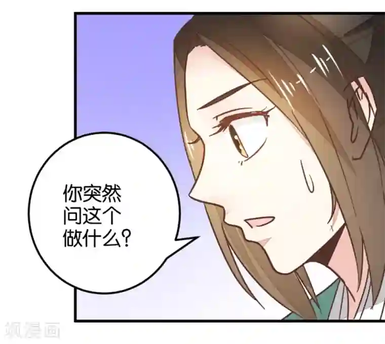 楼主大人救救我第111话1 你杀过人吗？