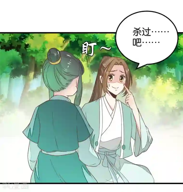 楼主大人救救我第111话1 你杀过人吗？