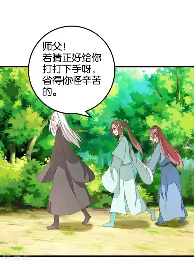 楼主大人救救我第111话1 你杀过人吗？