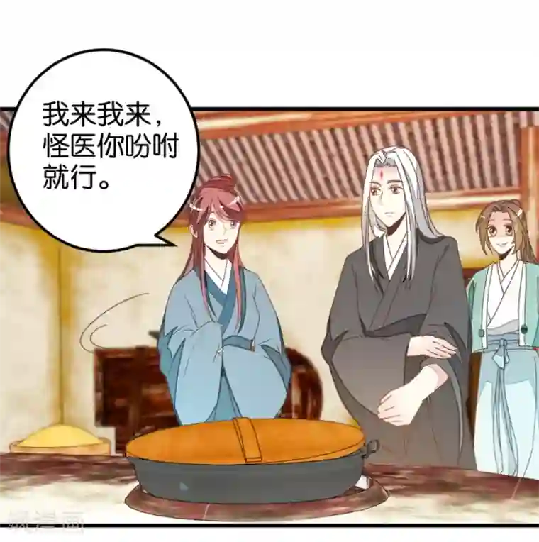 楼主大人救救我第111话1 你杀过人吗？