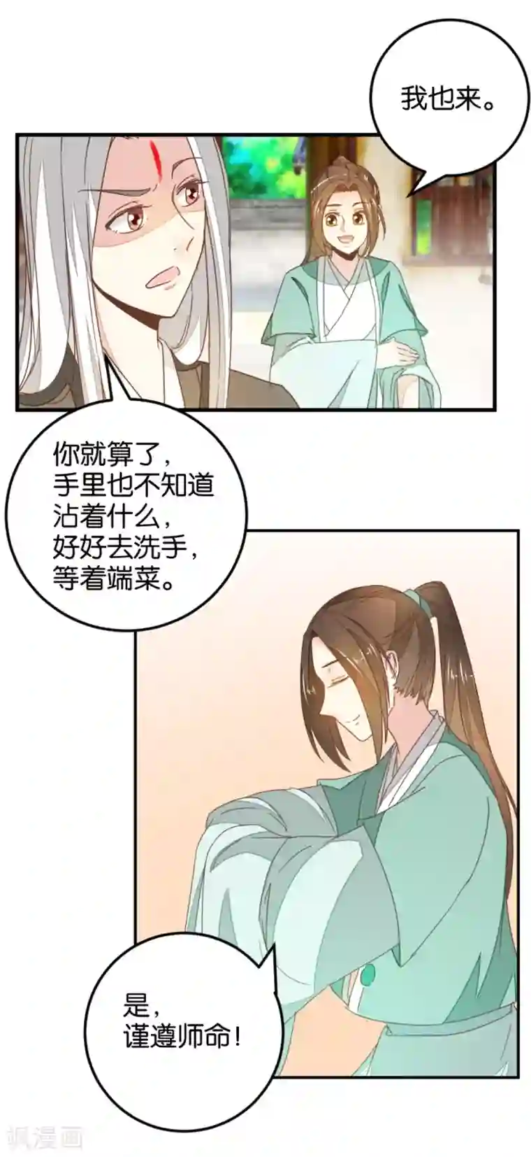 楼主大人救救我第111话1 你杀过人吗？