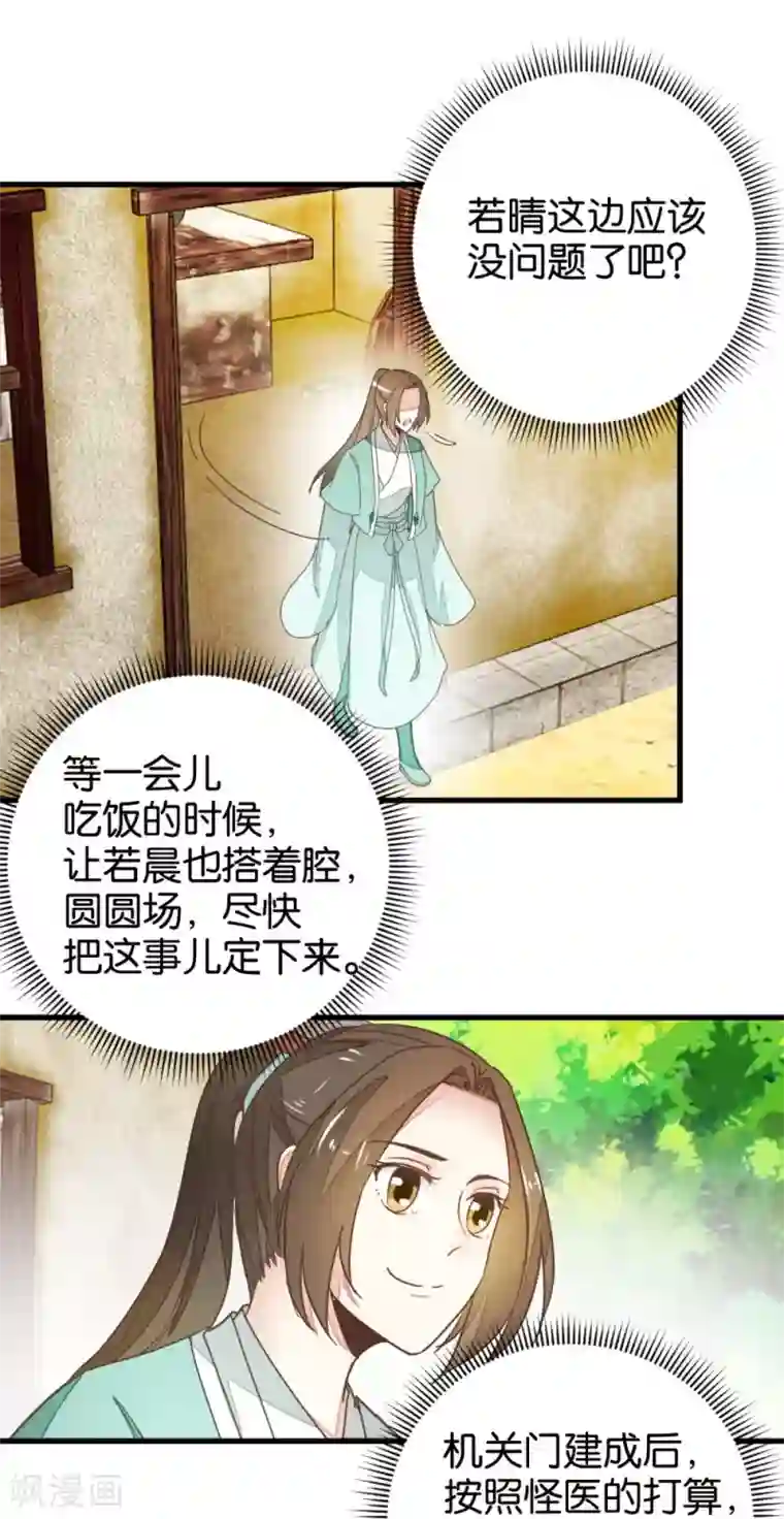 楼主大人救救我第111话1 你杀过人吗？