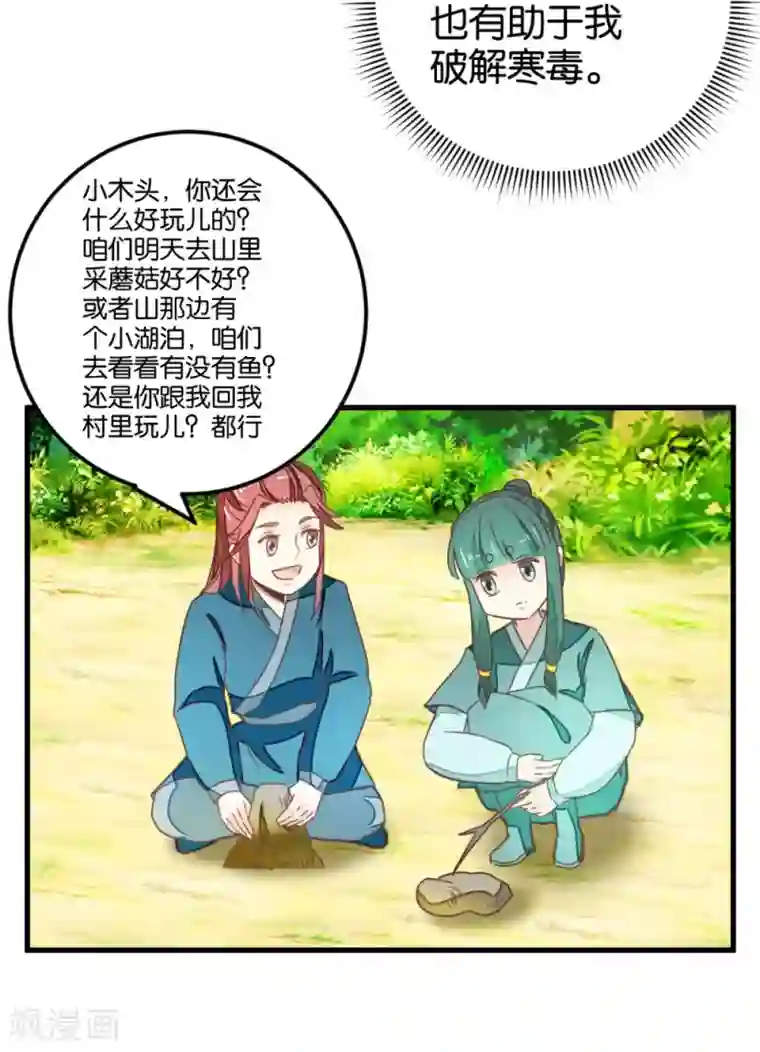 楼主大人救救我第111话1 你杀过人吗？
