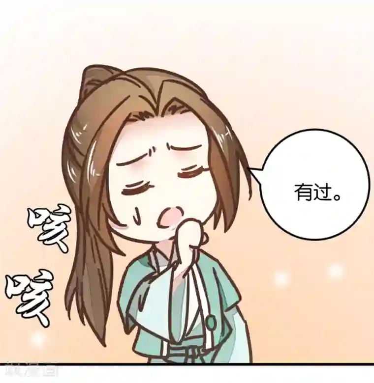 楼主大人救救我第111话2 你杀过人吗？