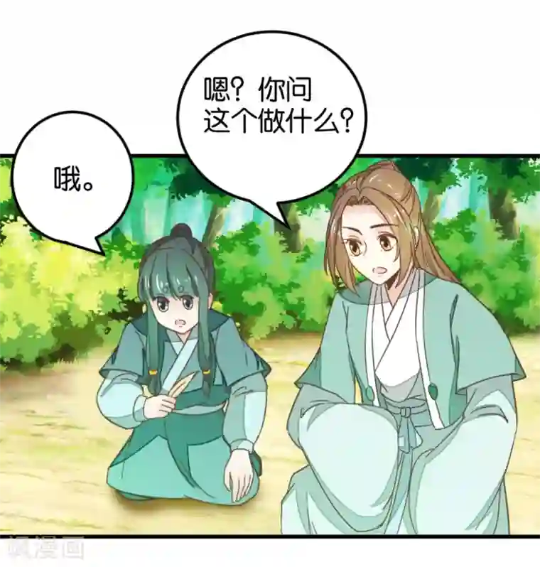 楼主大人救救我第111话2 你杀过人吗？