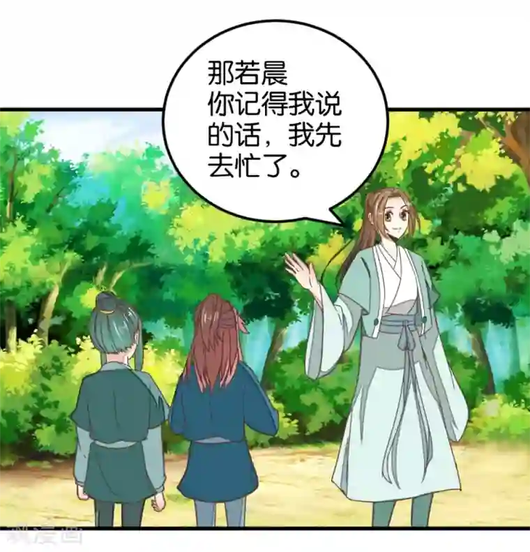 楼主大人救救我第111话2 你杀过人吗？