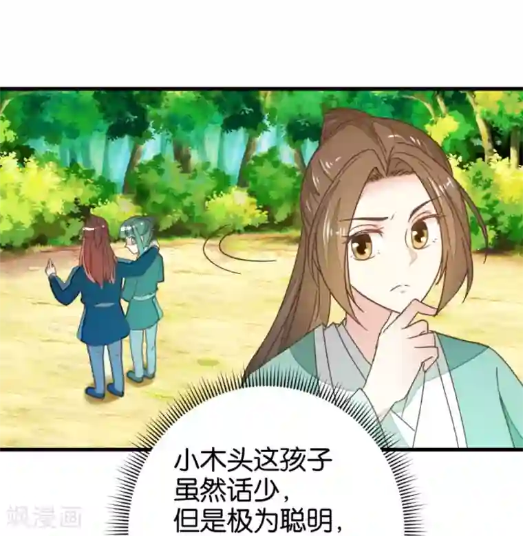 楼主大人救救我第111话2 你杀过人吗？