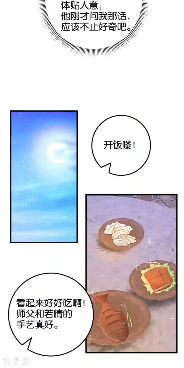 楼主大人救救我第111话2 你杀过人吗？