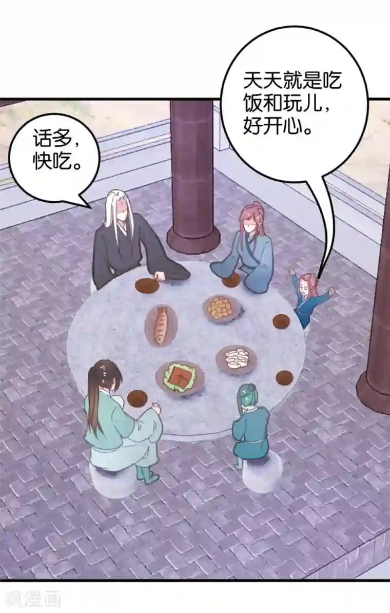 楼主大人救救我第111话2 你杀过人吗？