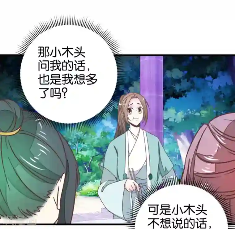 楼主大人救救我第111话2 你杀过人吗？