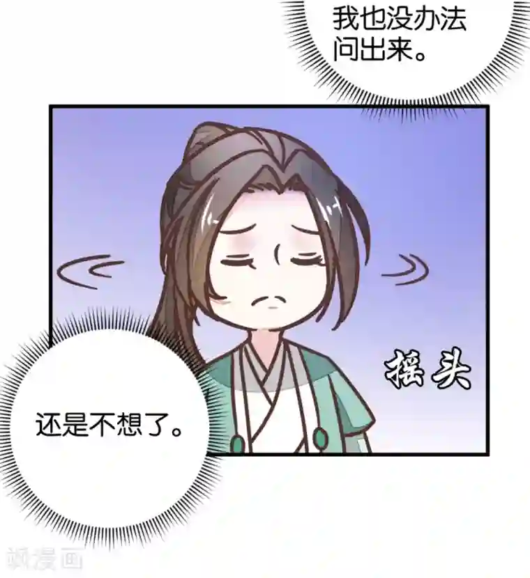 楼主大人救救我第111话2 你杀过人吗？