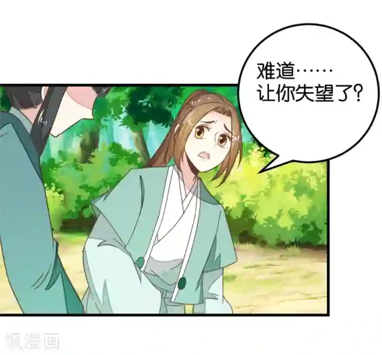 楼主大人救救我第111话2 你杀过人吗？