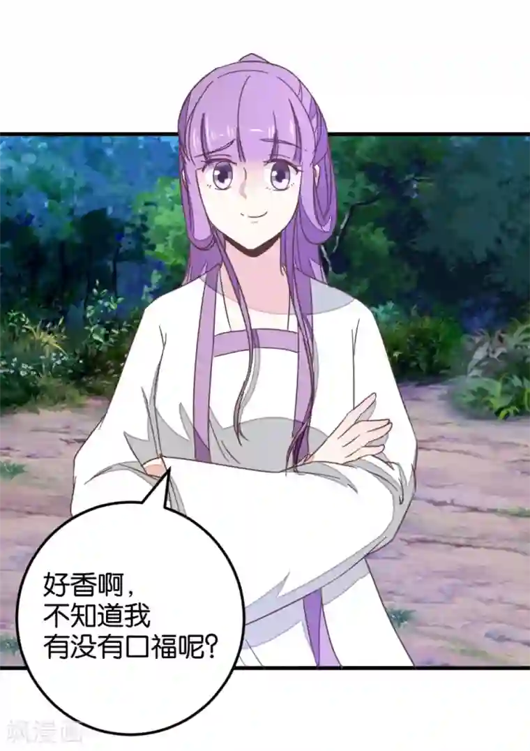 楼主大人救救我第111话2 你杀过人吗？