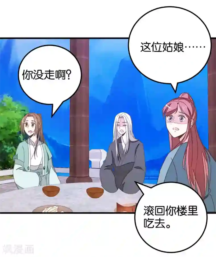 楼主大人救救我第111话2 你杀过人吗？