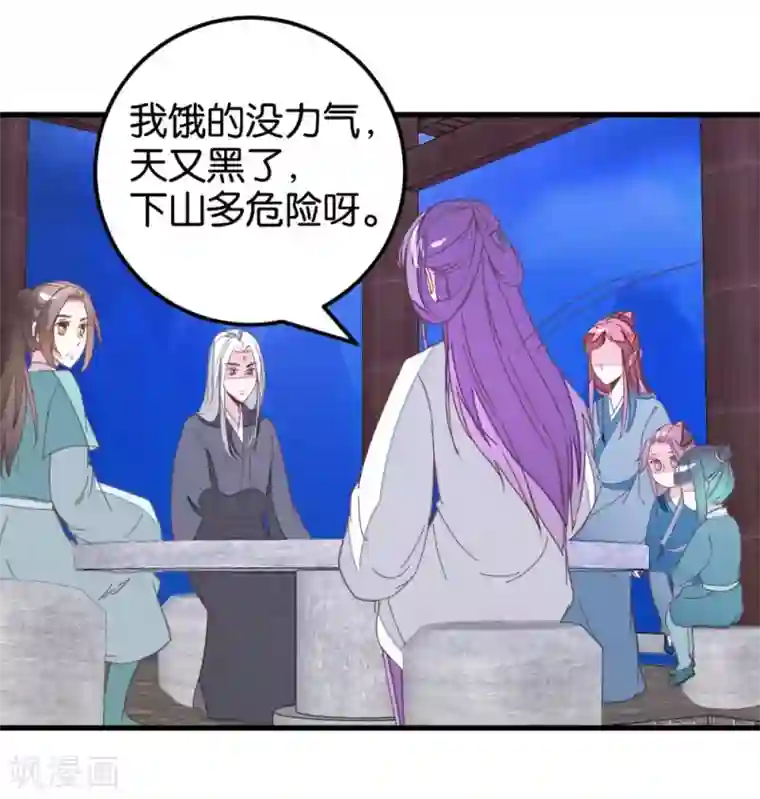楼主大人救救我第111话2 你杀过人吗？