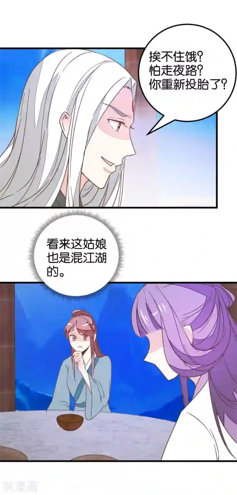 楼主大人救救我第111话2 你杀过人吗？