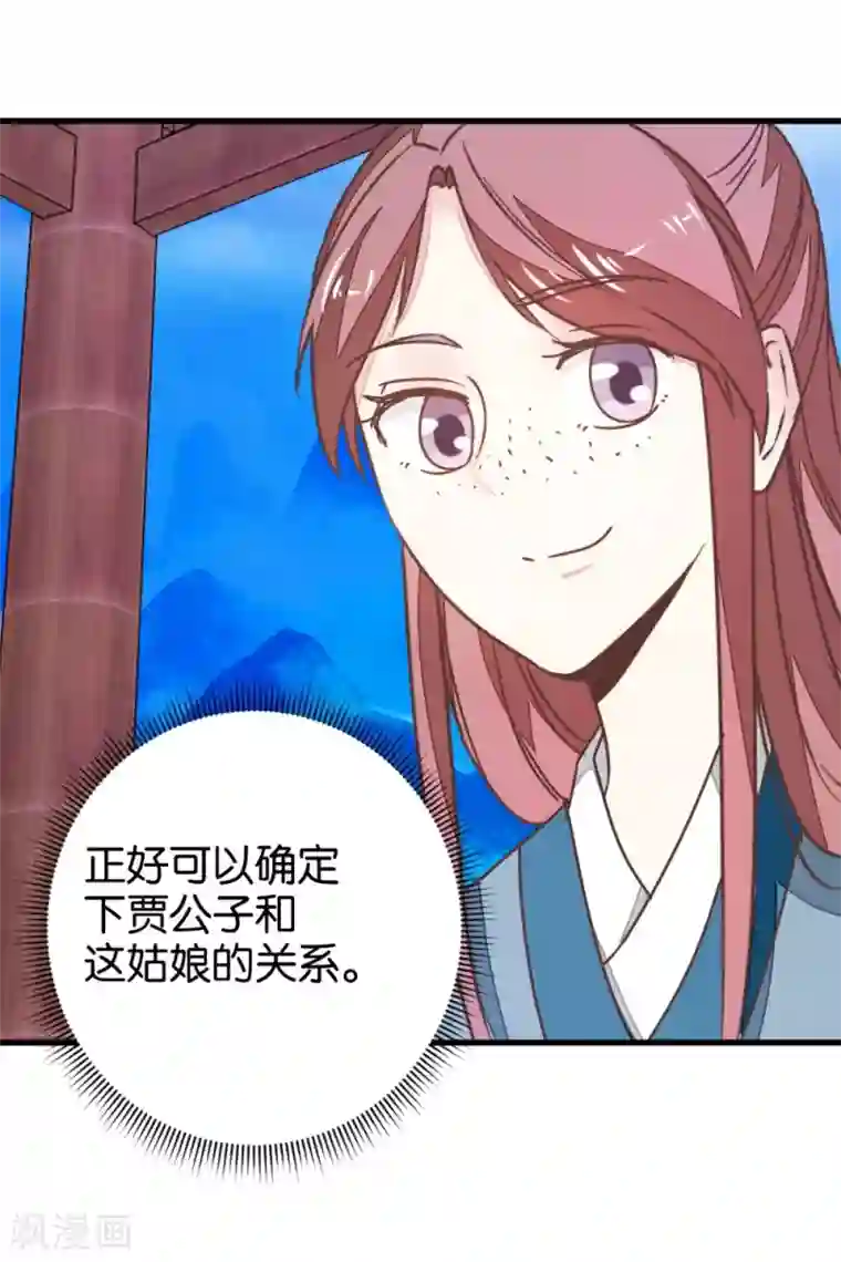 楼主大人救救我第111话2 你杀过人吗？