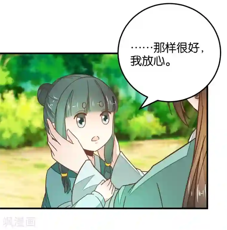 楼主大人救救我第111话2 你杀过人吗？