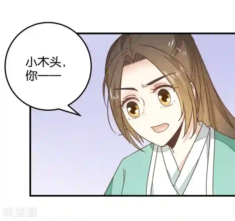 楼主大人救救我第111话2 你杀过人吗？