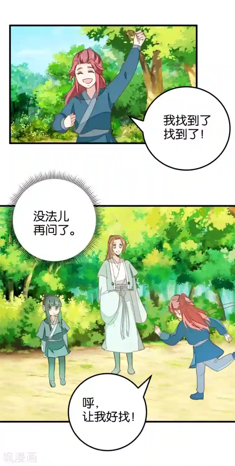 楼主大人救救我第111话2 你杀过人吗？