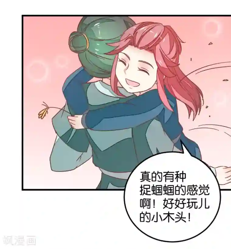 楼主大人救救我第111话2 你杀过人吗？