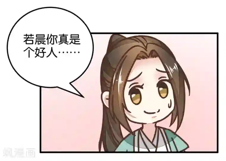 楼主大人救救我第111话2 你杀过人吗？