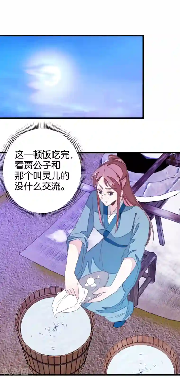楼主大人救救我第112话 暴风雨前