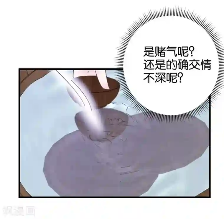 楼主大人救救我第112话 暴风雨前