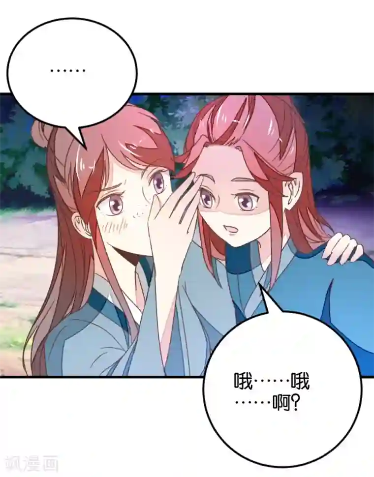 楼主大人救救我第112话 暴风雨前