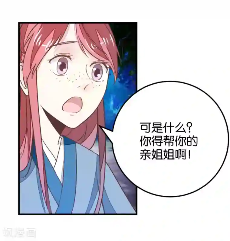 楼主大人救救我第112话 暴风雨前