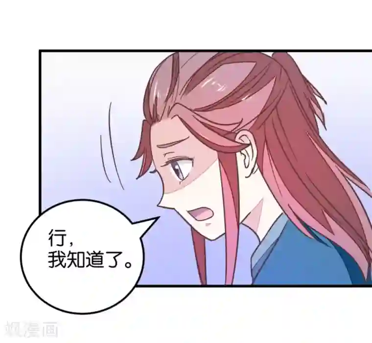 楼主大人救救我第112话 暴风雨前