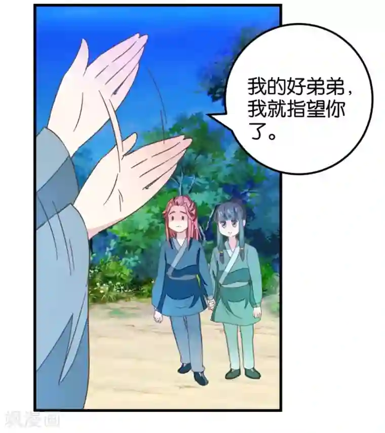 楼主大人救救我第112话 暴风雨前