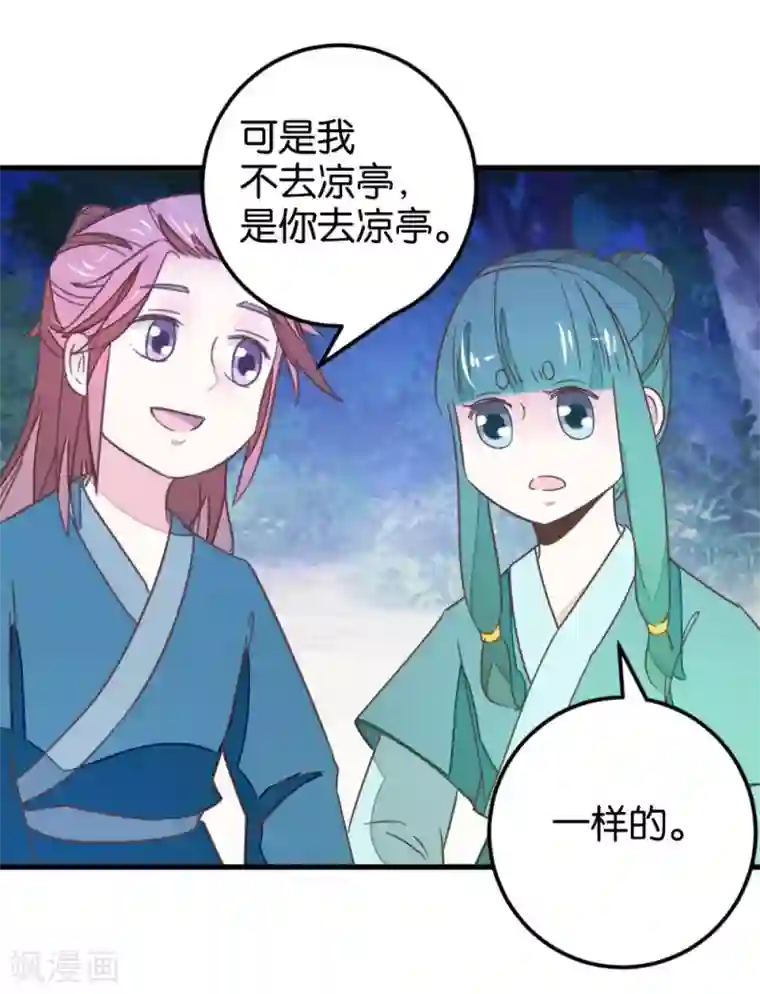楼主大人救救我第112话 暴风雨前