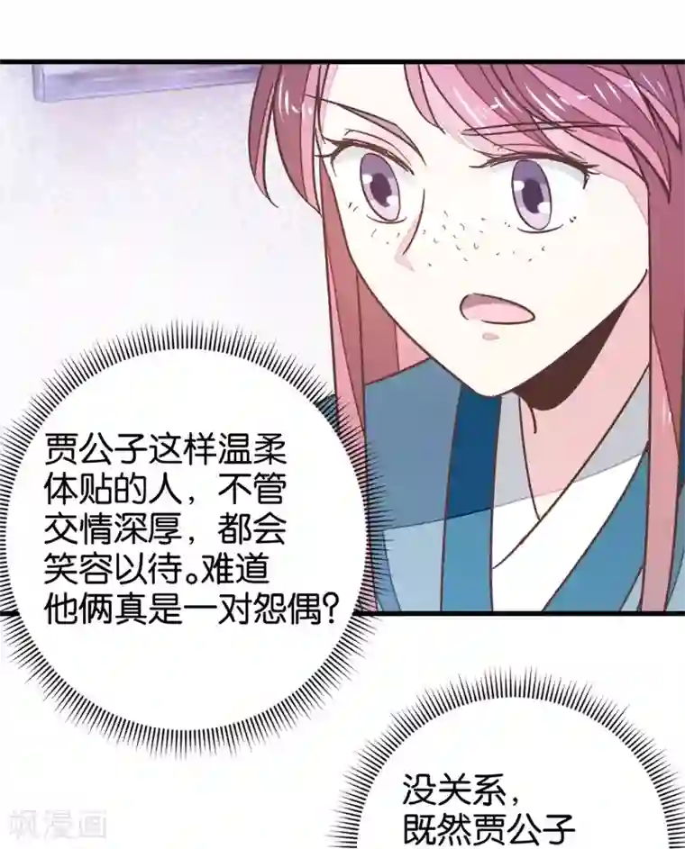 楼主大人救救我第112话 暴风雨前