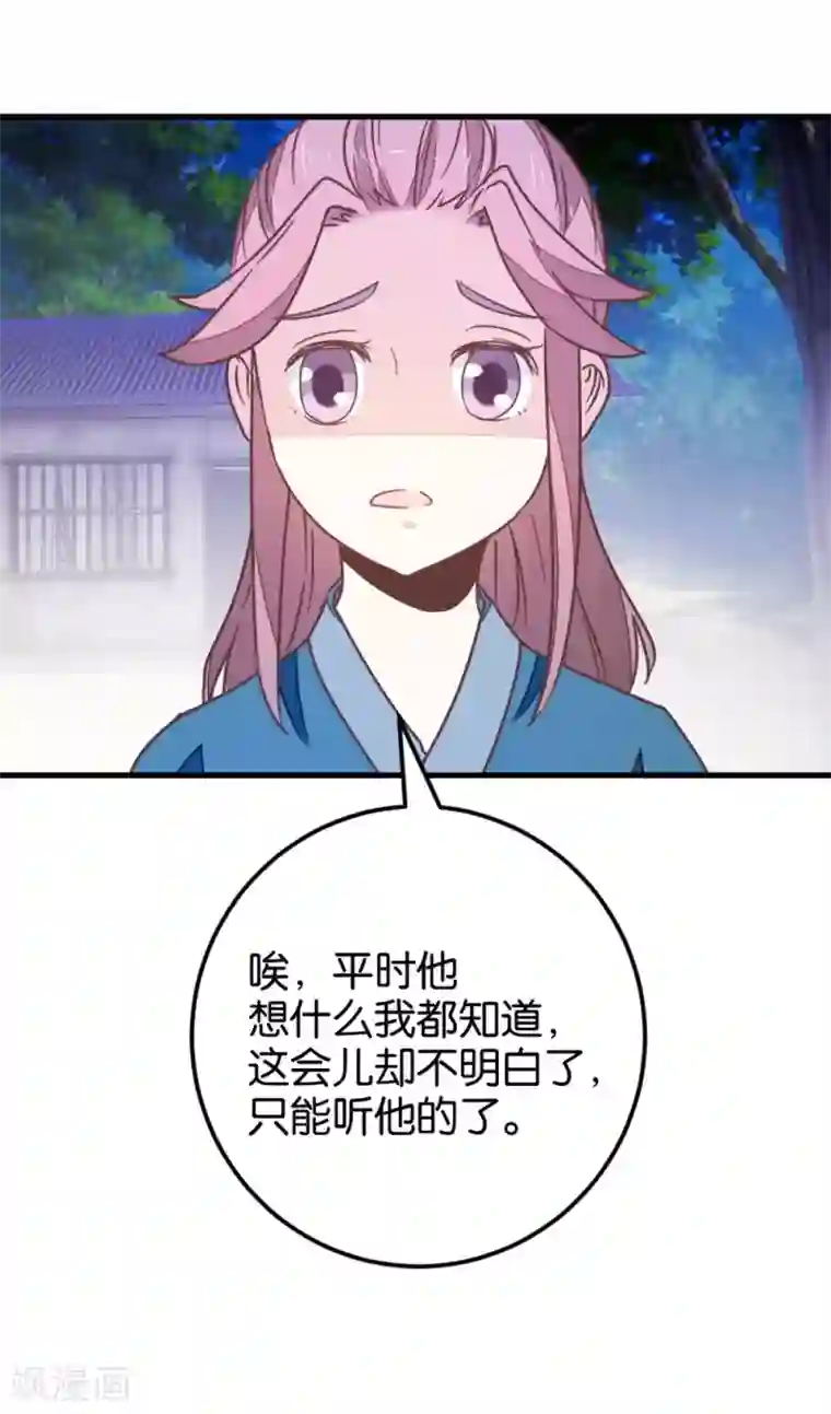 楼主大人救救我第112话 暴风雨前