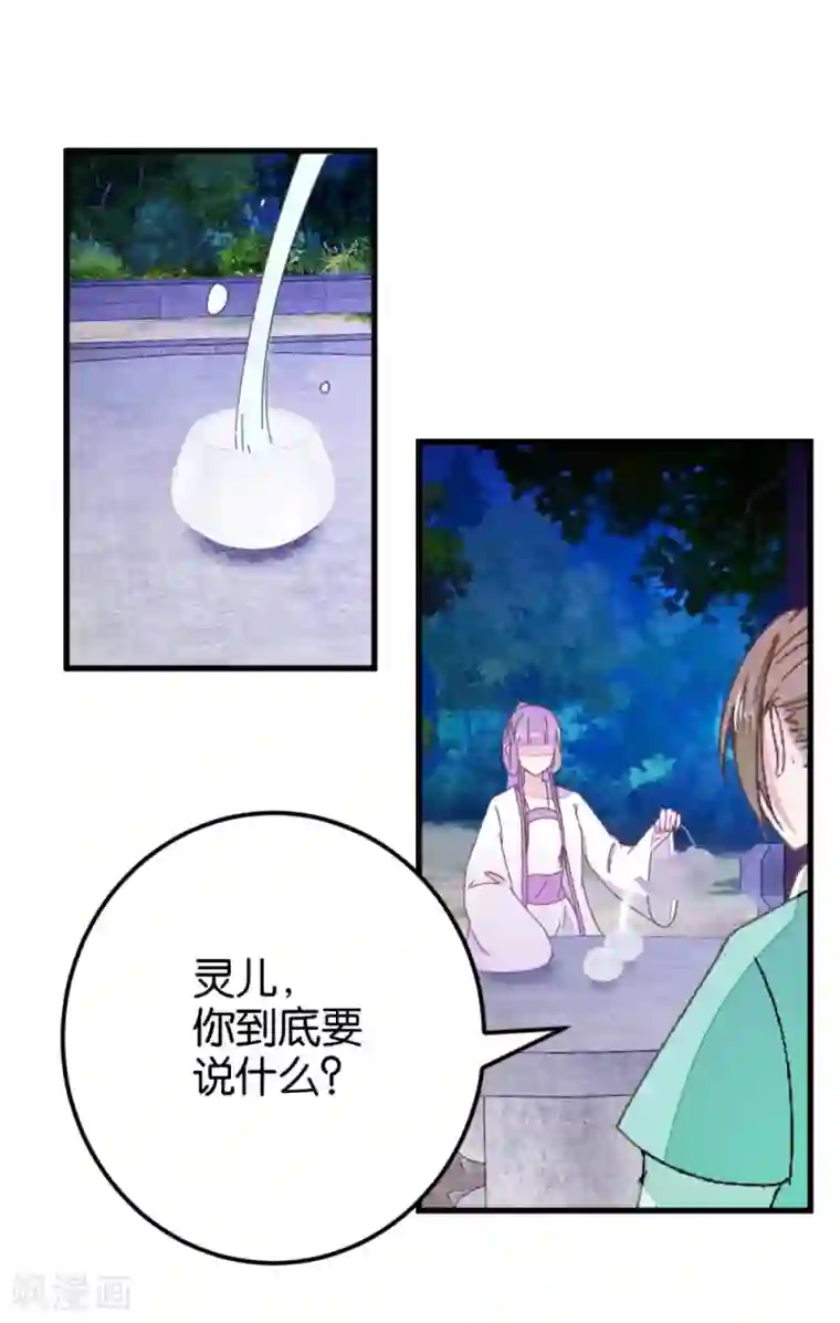 楼主大人救救我第112话 暴风雨前