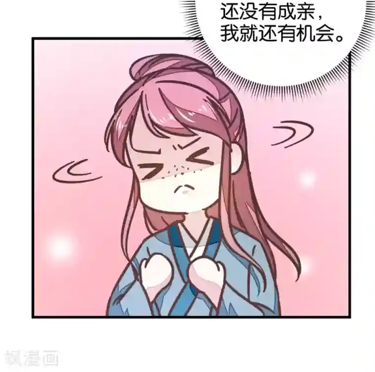 楼主大人救救我第112话 暴风雨前