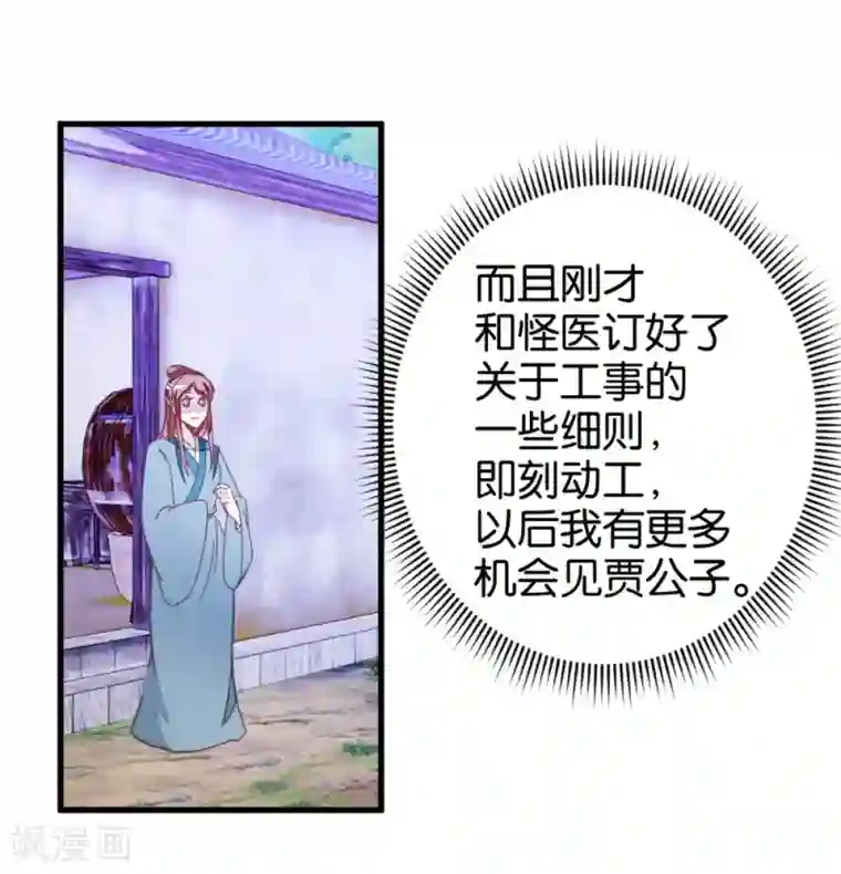 楼主大人救救我第112话 暴风雨前
