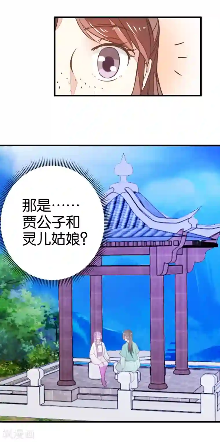 楼主大人救救我第112话 暴风雨前