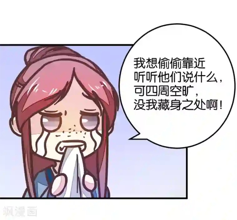 楼主大人救救我第112话 暴风雨前