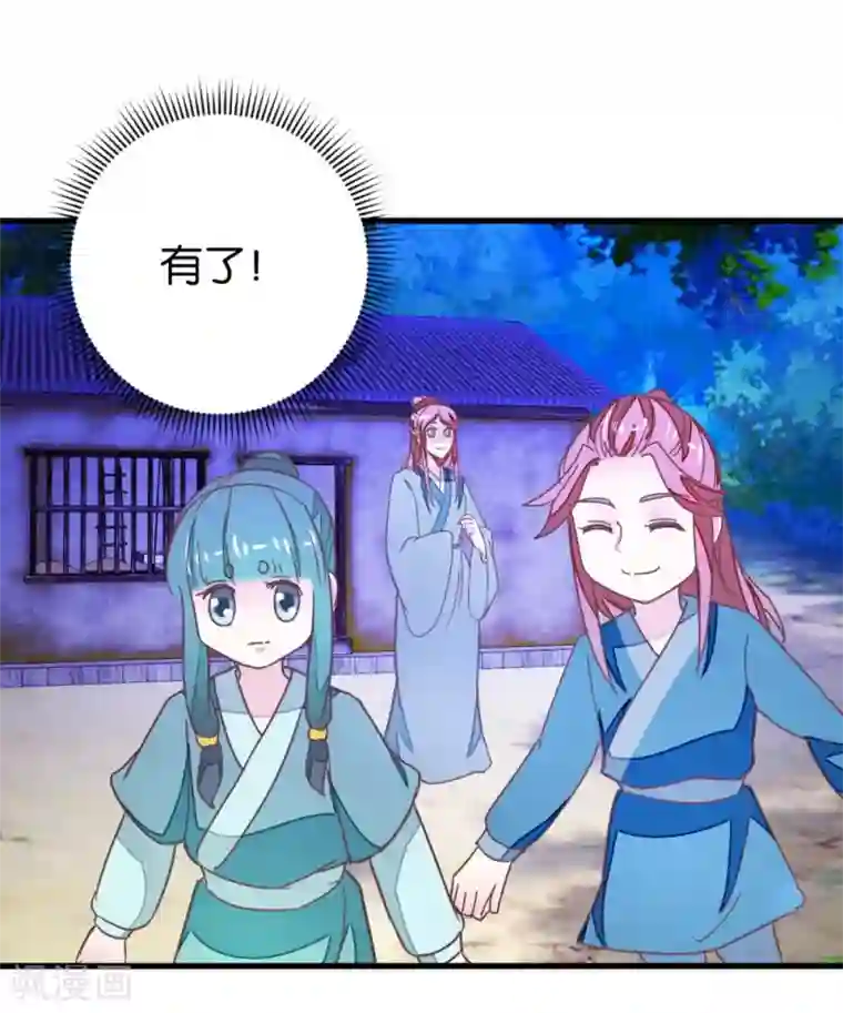 楼主大人救救我第112话 暴风雨前