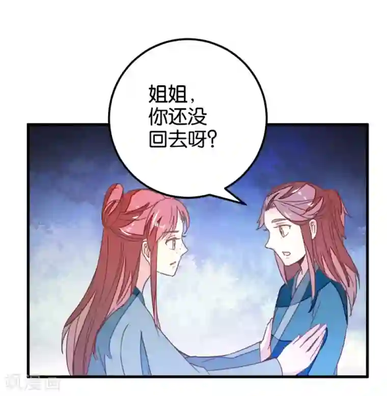 楼主大人救救我第112话 暴风雨前